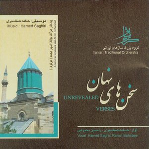 Unrevealed Verses (Sokhanhay-E-Nahan)