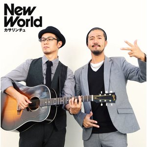New world