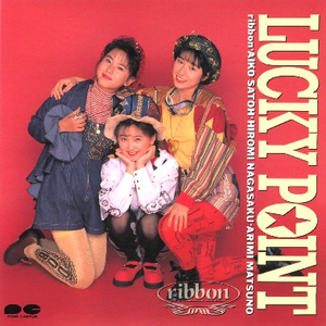 そばにいるね cover