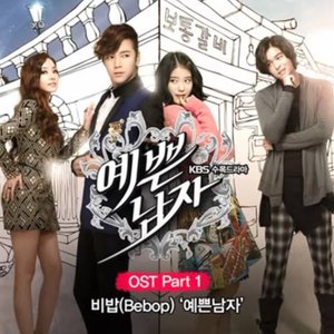 Pretty Boy (Original Television Soundtrack), Pt. 1