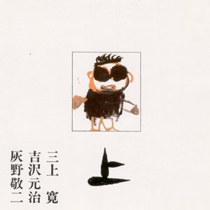 平成元年ライブ：上
