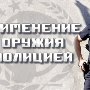PRO-Police のアバター