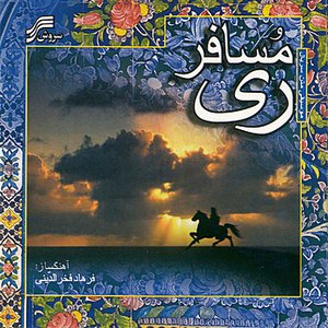 Mosafer-E-Rey (The Passenger Of Rey) Iranian Sound Track