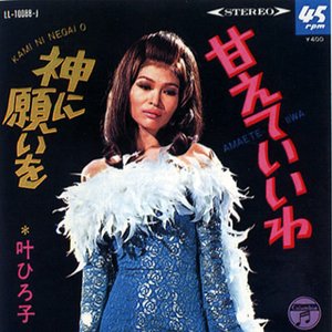 叶ひろ子 的头像
