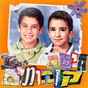 ישי סוויסה, מיכאל סוויסה & Tal Tirangel 的头像