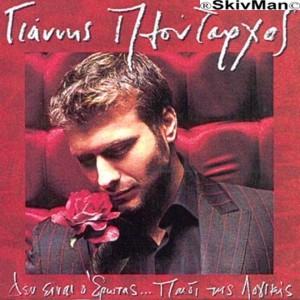 Δεν είναι ο έρωτας... παιδί της λογικής cover