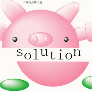 Solution
