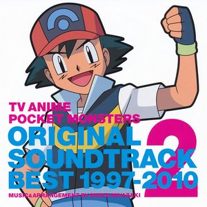 POCKET MONSTERS ORIGINAL SOUNDTRACK BEST 1997-2010 VOL. 2 [Disc 1]