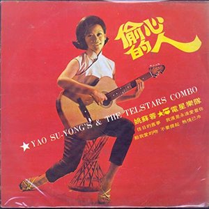 偷心的人
