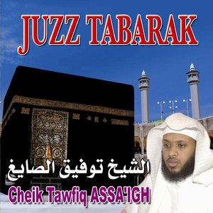 Juzz Tabarak (Quran - Coran - Récitation Coranique)