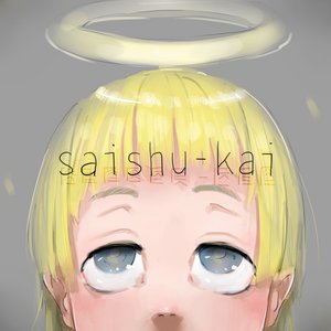 saishu-kai