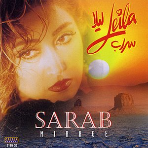 Sarab (Mirage) - Persian Music