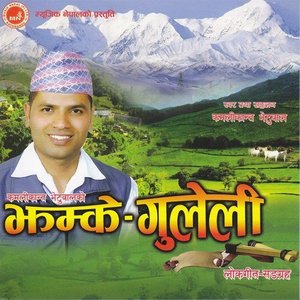 Jhamke Guleli, Vol. 1
