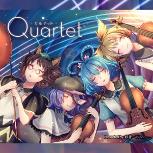 Quartet -カルテット-
