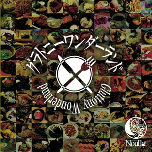 Noulla Lyrics Song Meanings Videos Full Albums Bios Sonichits