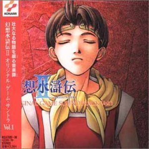 Avatar for Suikoden II