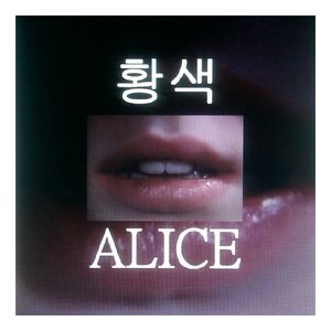 Imagen de 'Alice'