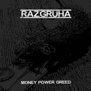 Money Power Greed