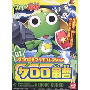 Keroro Gunsou Original Soundtrack için avatar