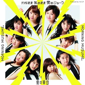 Avatar for 生田衣梨奈・鞘師里保・鈴木香音・石田亜佑美・小田さくら