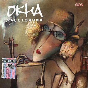 Окна 的头像