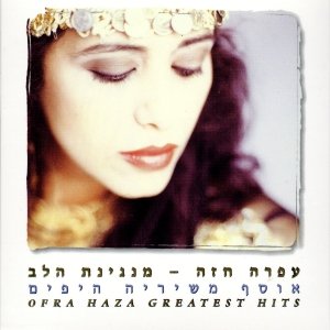 Ofra Haza-Greatest Hits