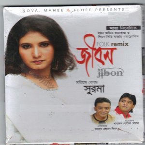 Jibon folk (Remix)