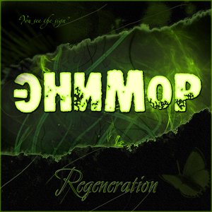 Regeneration