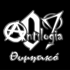 Image for 'Αντιλογία 07'