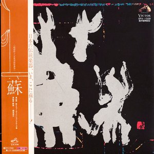 蘇
