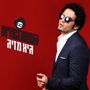השחור החדש