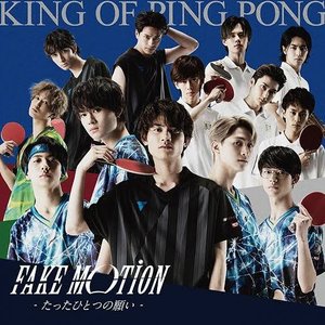 Fake Motion - Tatta Hitotsuno Negai - EP