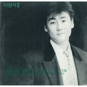 이정석 的头像