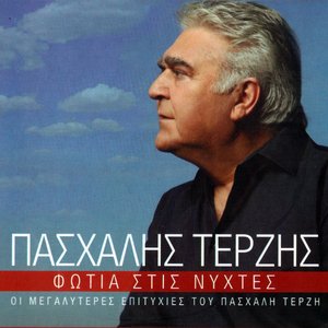 Φωτιά στις νύχτες