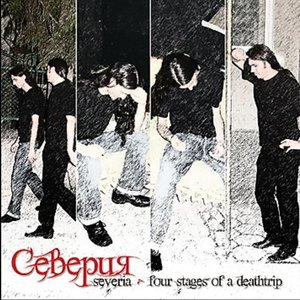 Four stages of a deathtrip