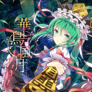 Touhou [Kachou Fuugetsu] 的头像