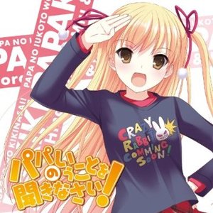 Avatar for 小鳥遊美羽 (喜多村英梨)