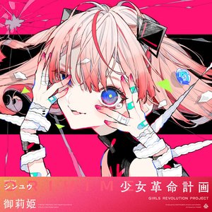 シンユウ