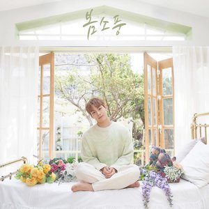 Spring Picnic - Single