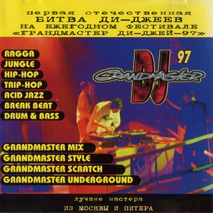 Битва Ди-Джеев 1997 的头像