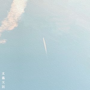 翳りの讃歌