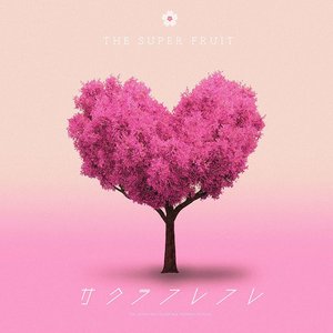 Sakura furefure