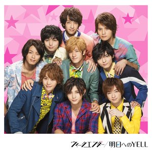 ウィークエンダー／明日へのYELL