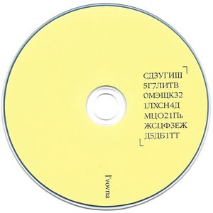 шлейф