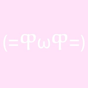 (=ዋωዋ=)