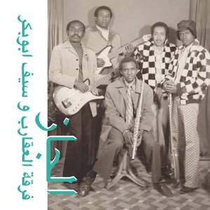 Habibi Funk 009: Jazz, Jazz, Jazz