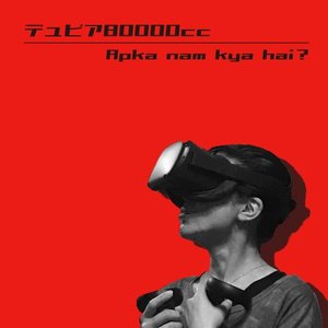 Apka Nam Kya Hai?