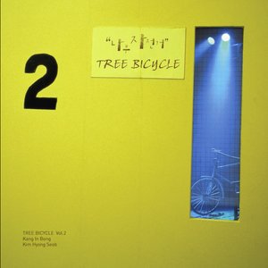 TREEBICYCLE Vol.2 - …가고싶다