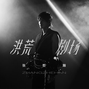 Avatar for Zhang Zhe Han