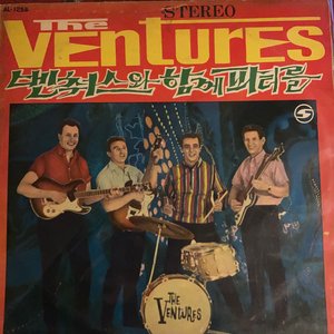 Party With The Ventures